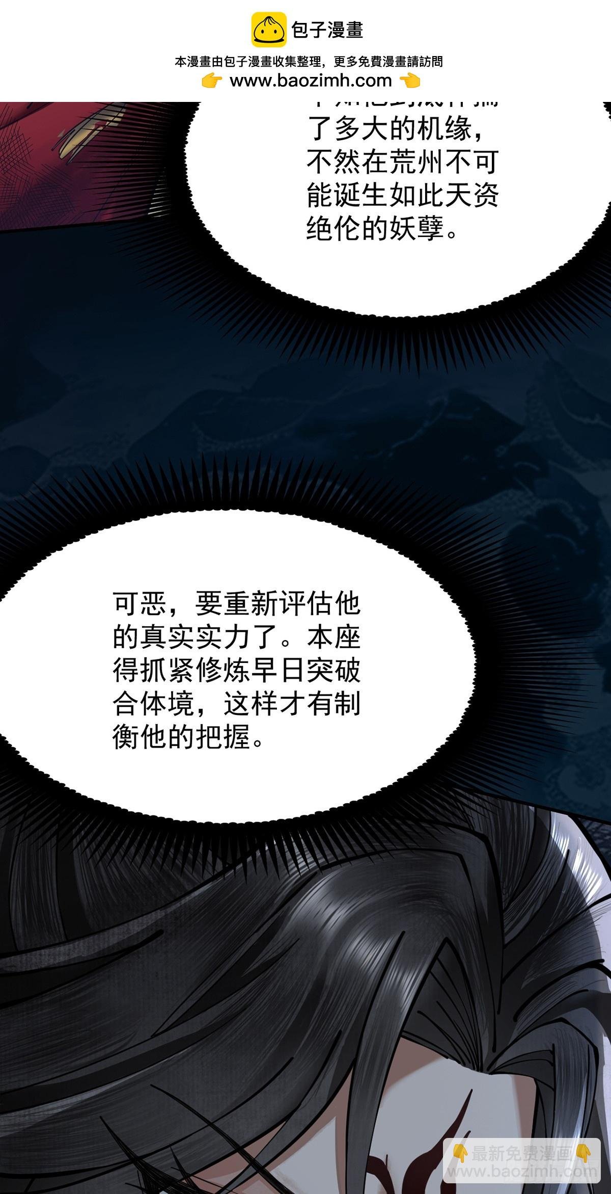 第11话 上古秘境