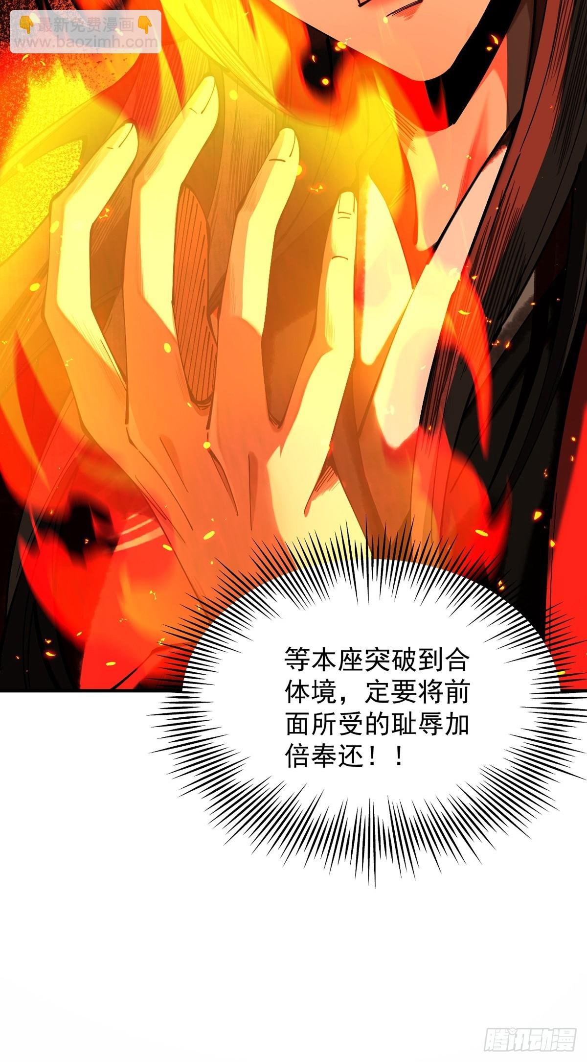 第11话 上古秘境