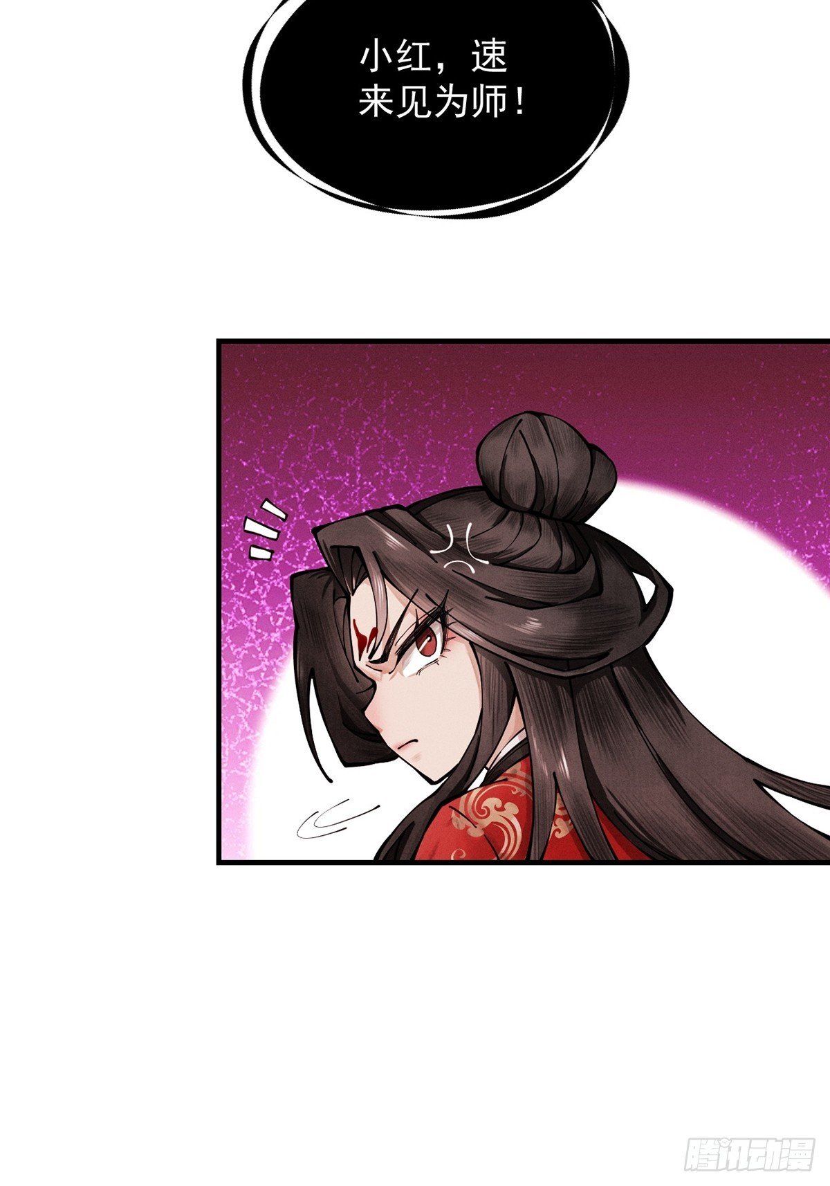 第11话 上古秘境