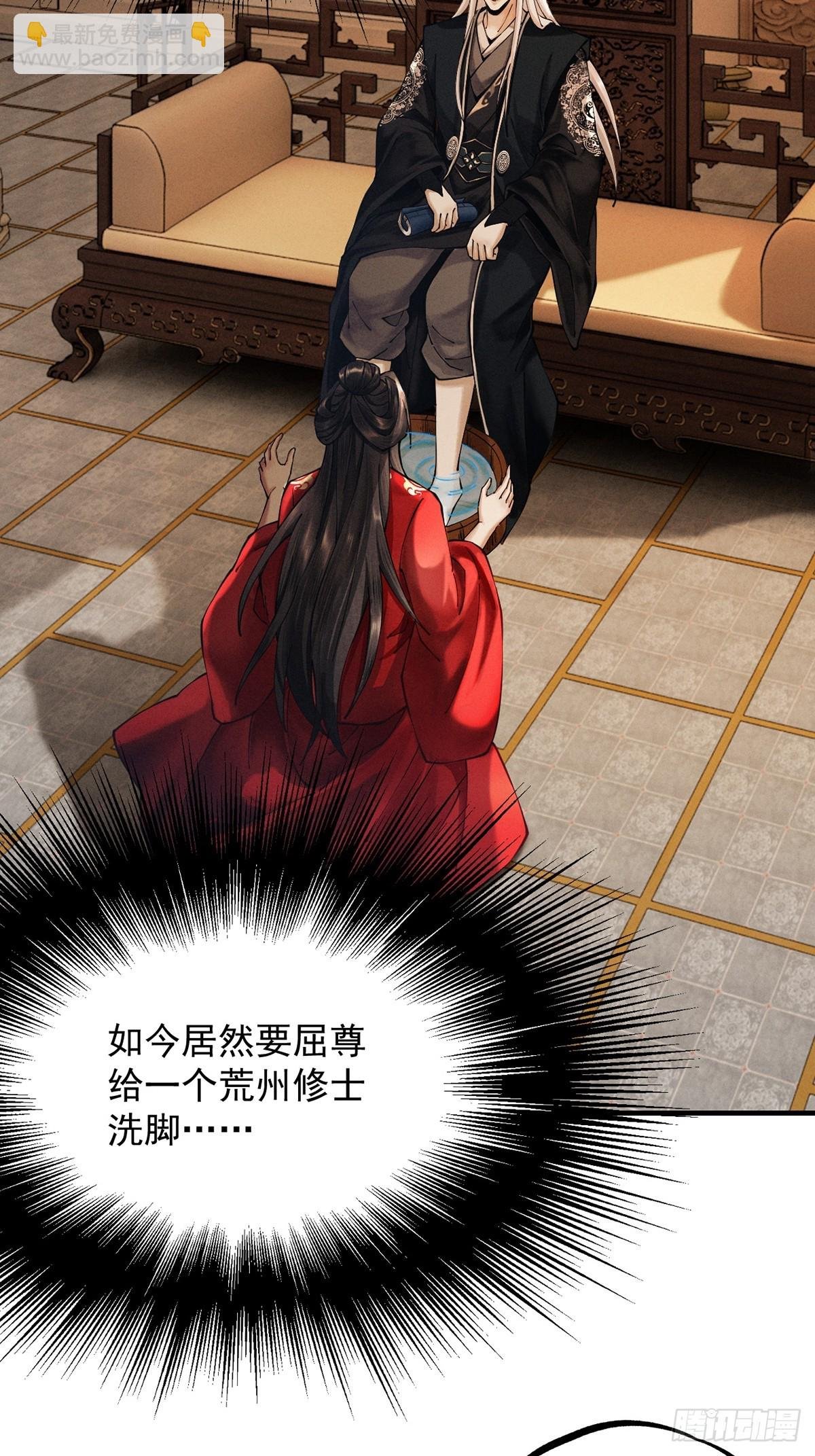 第11话 上古秘境