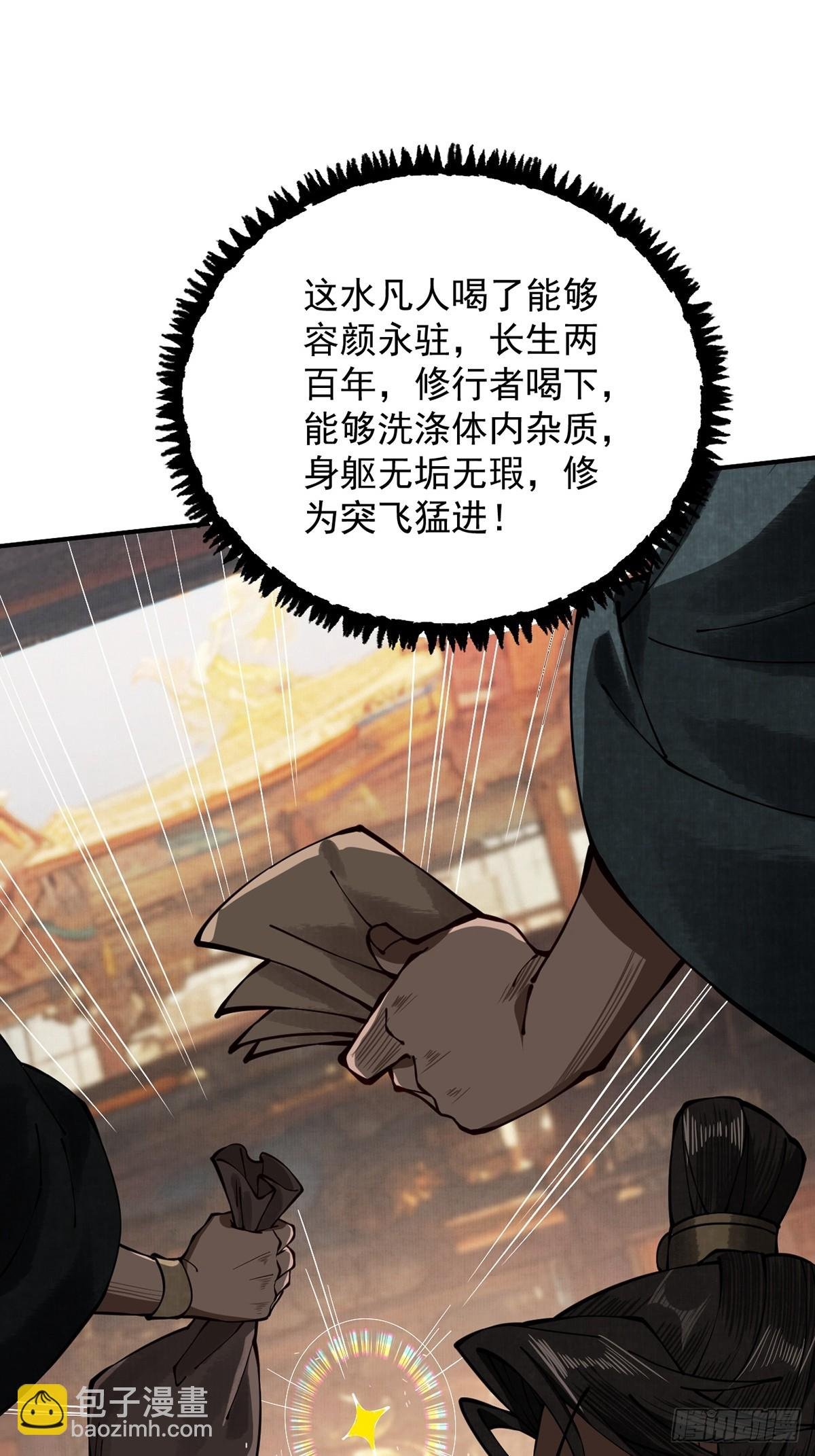 第11话 上古秘境