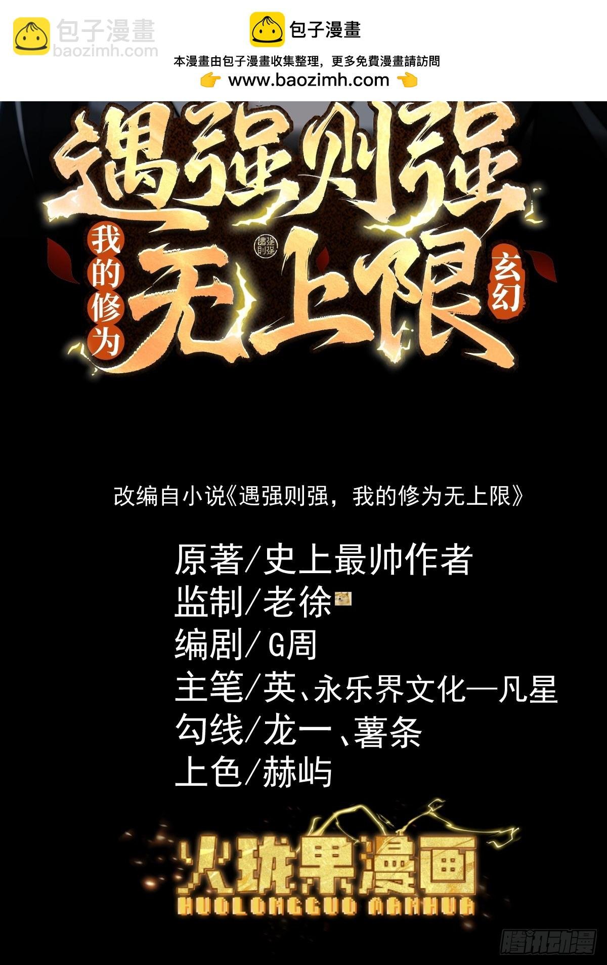 第12话 群雄相争