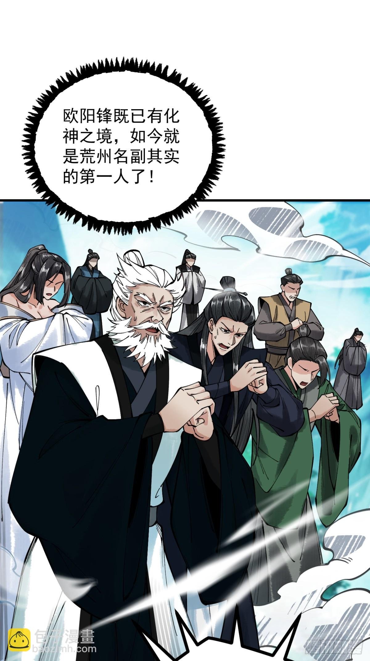 第12话 群雄相争