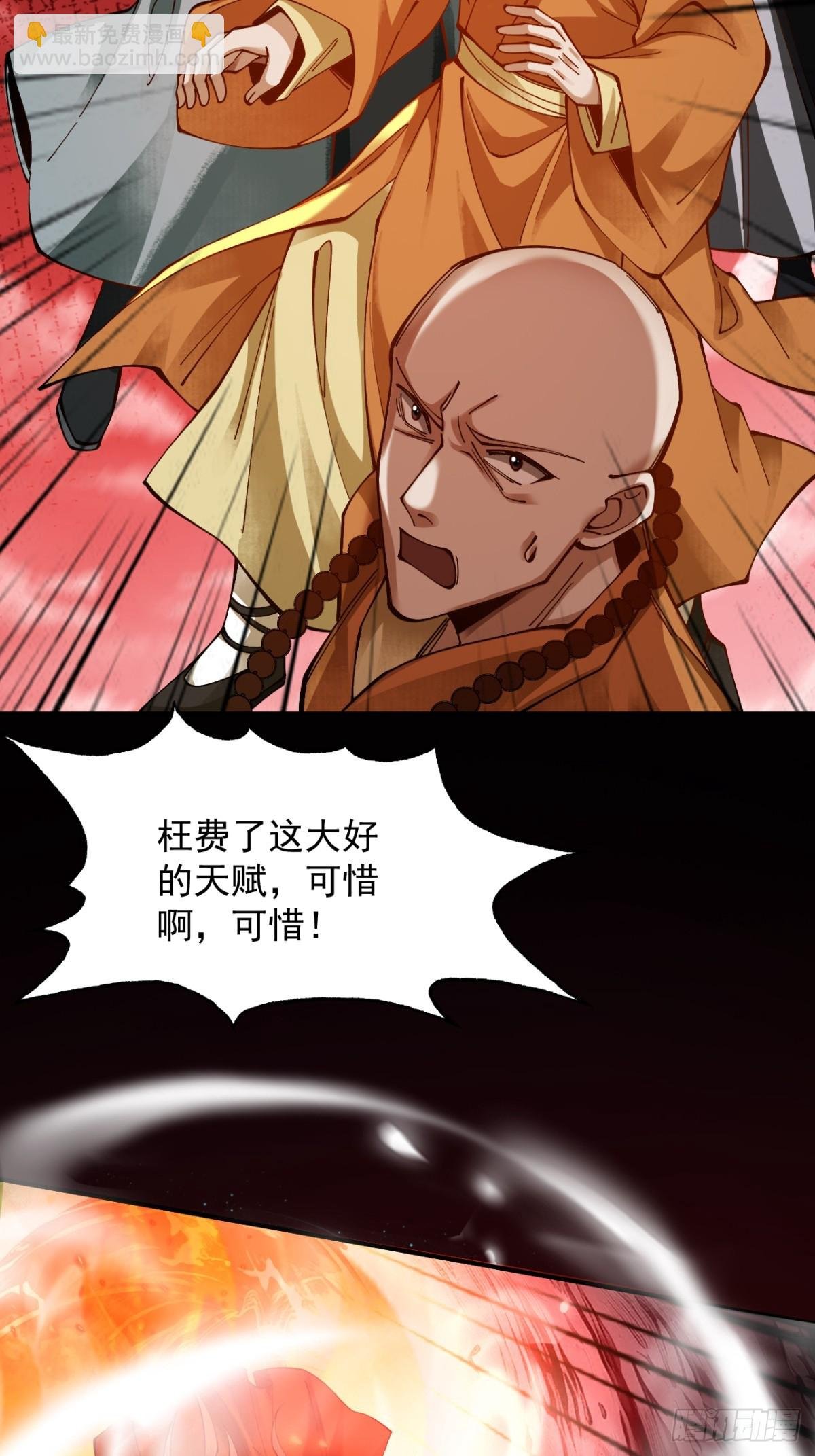 第14话 上苍劫光