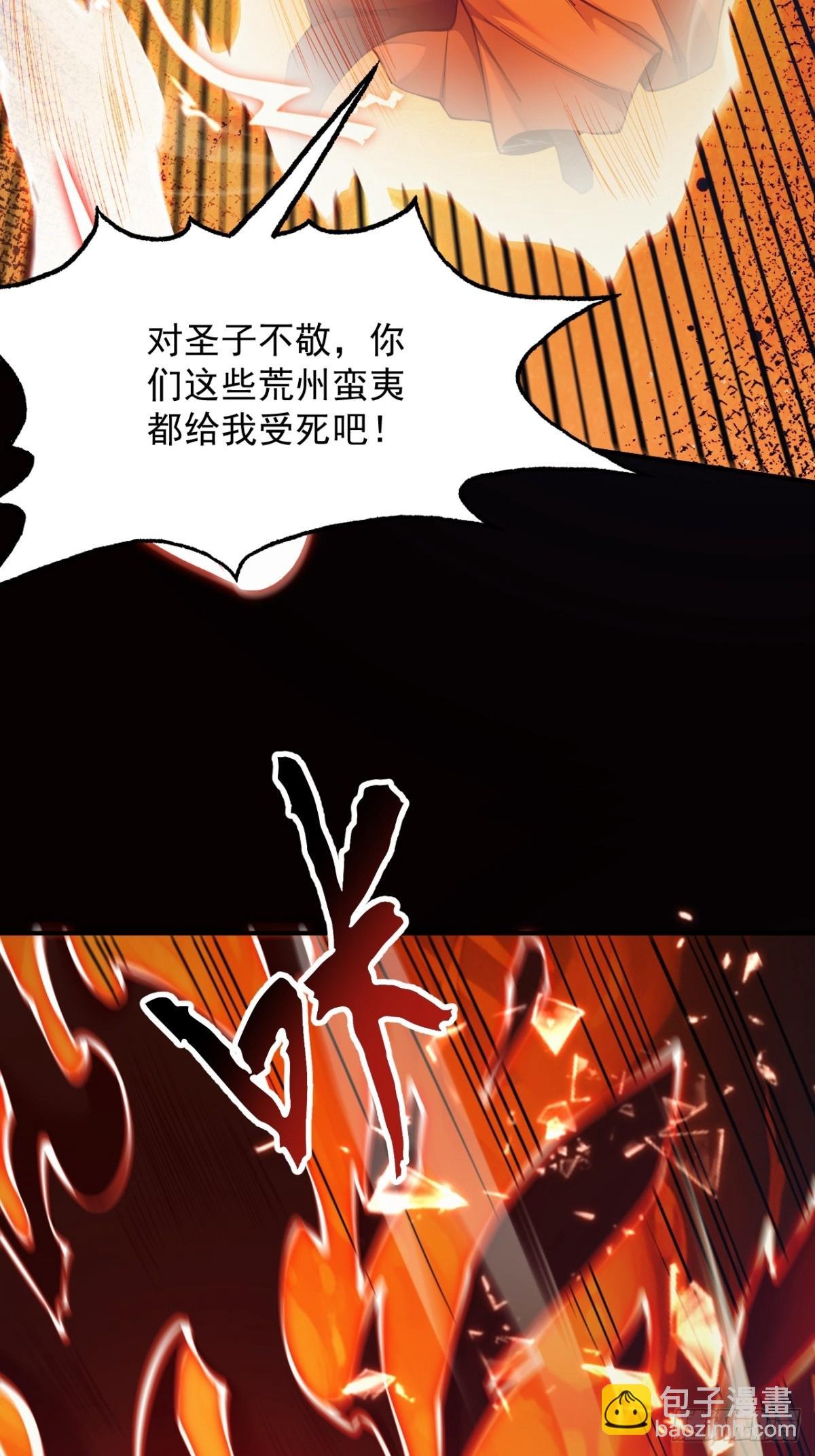 第14话 上苍劫光