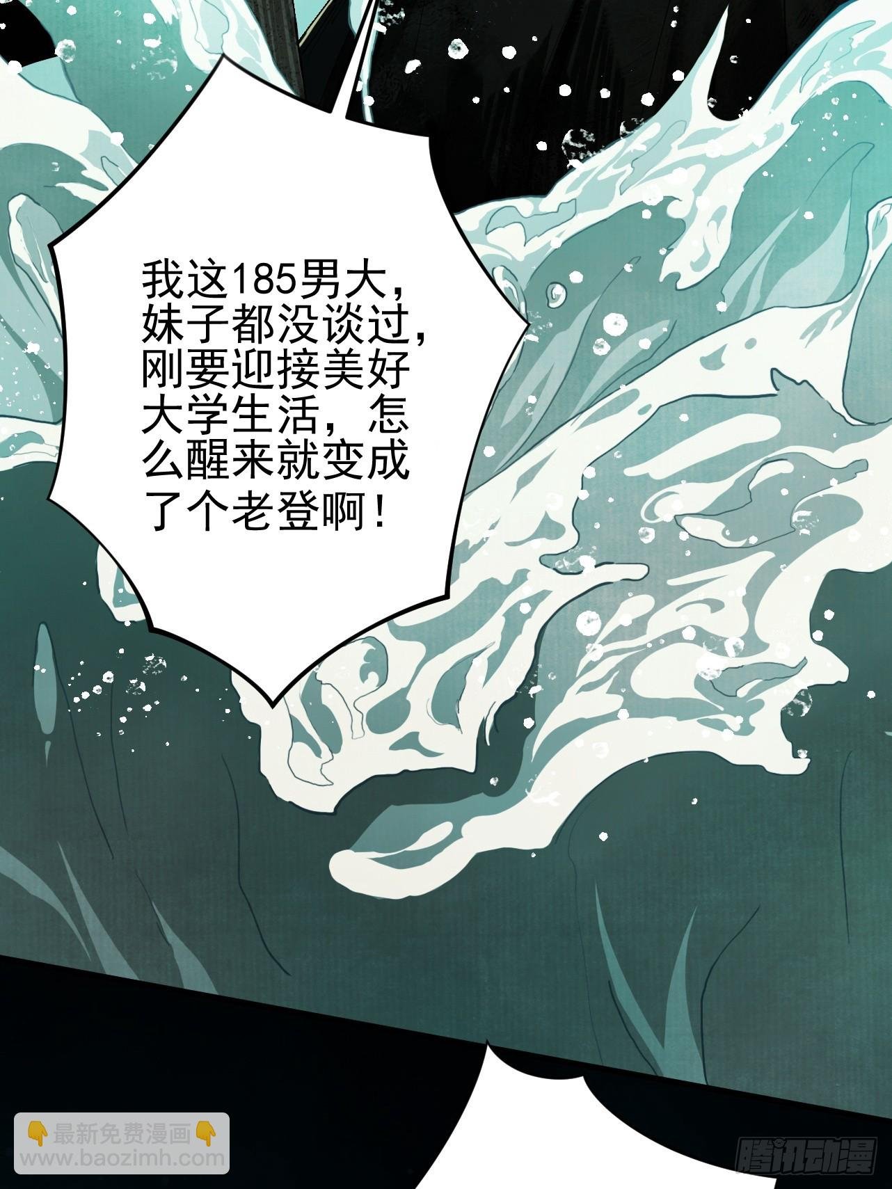 第1话 百岁老头在线碰瓷