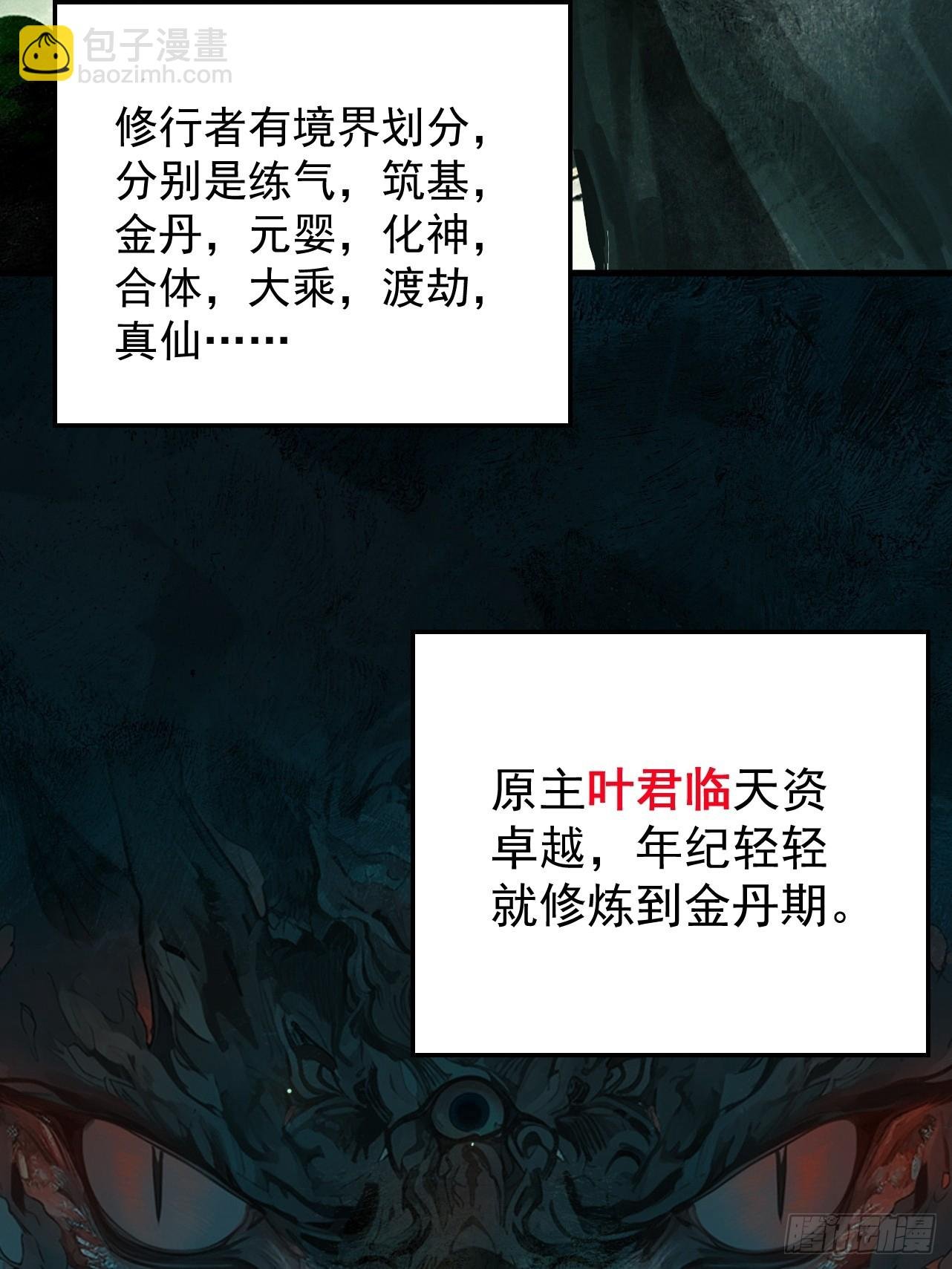 第1话 百岁老头在线碰瓷