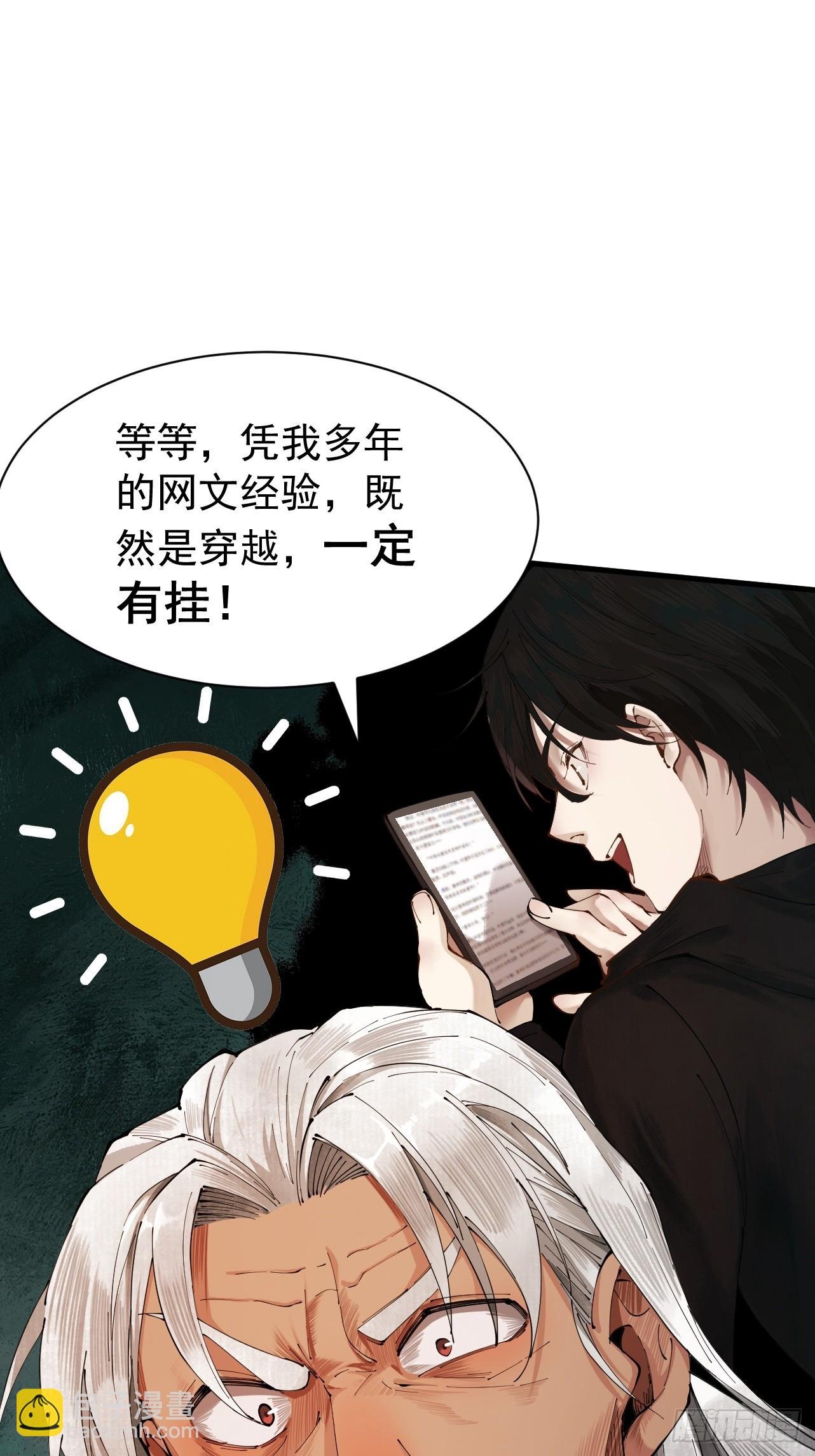 第1话 百岁老头在线碰瓷