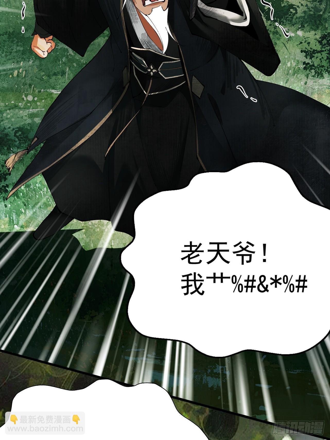第1话 百岁老头在线碰瓷