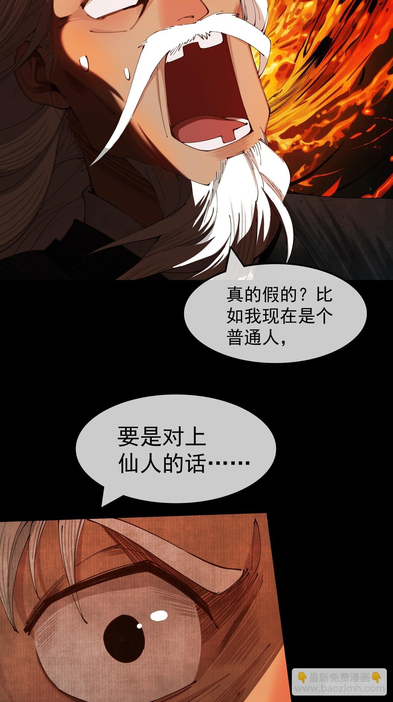 第1话 百岁老头在线碰瓷