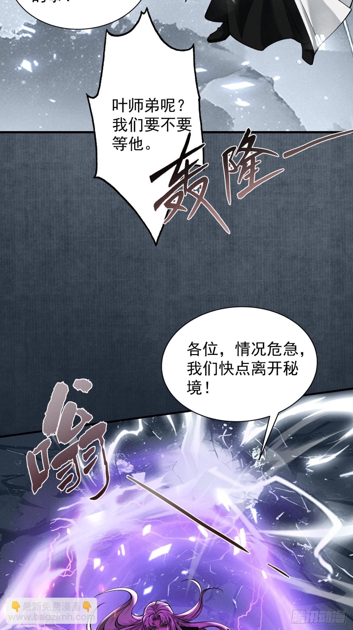 第19话 十万生灵侵略荒州