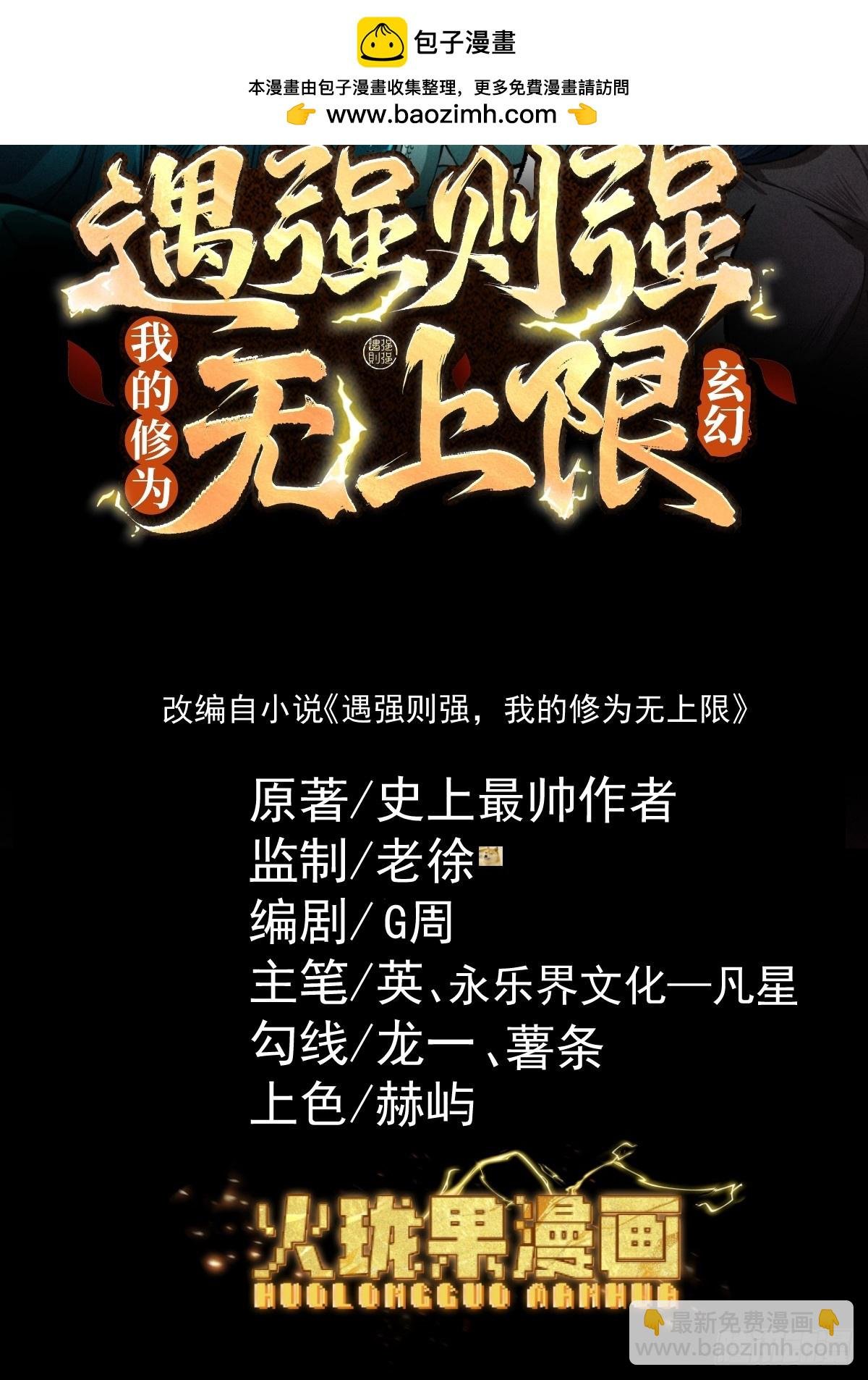第20话 宣战