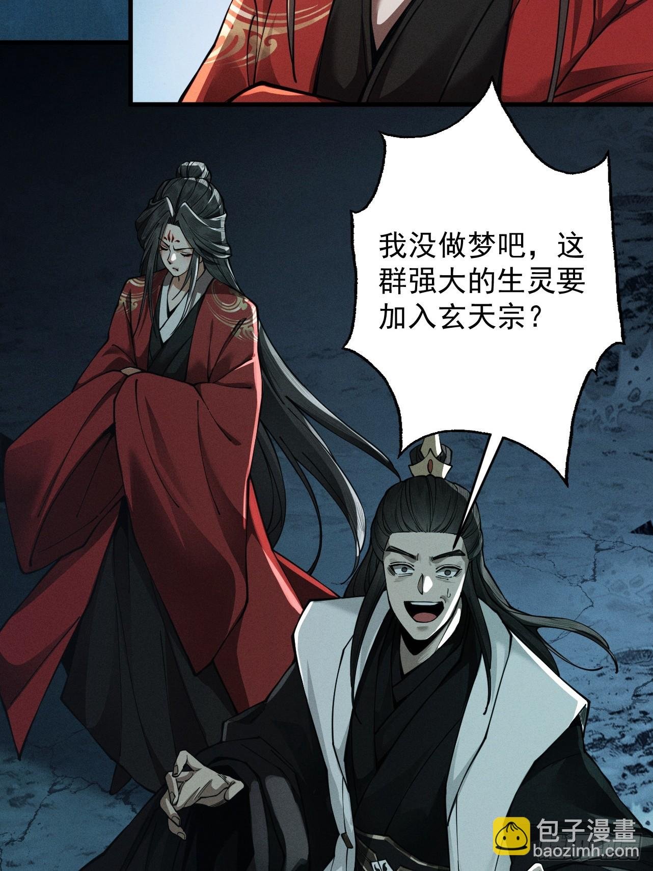 第20话 宣战