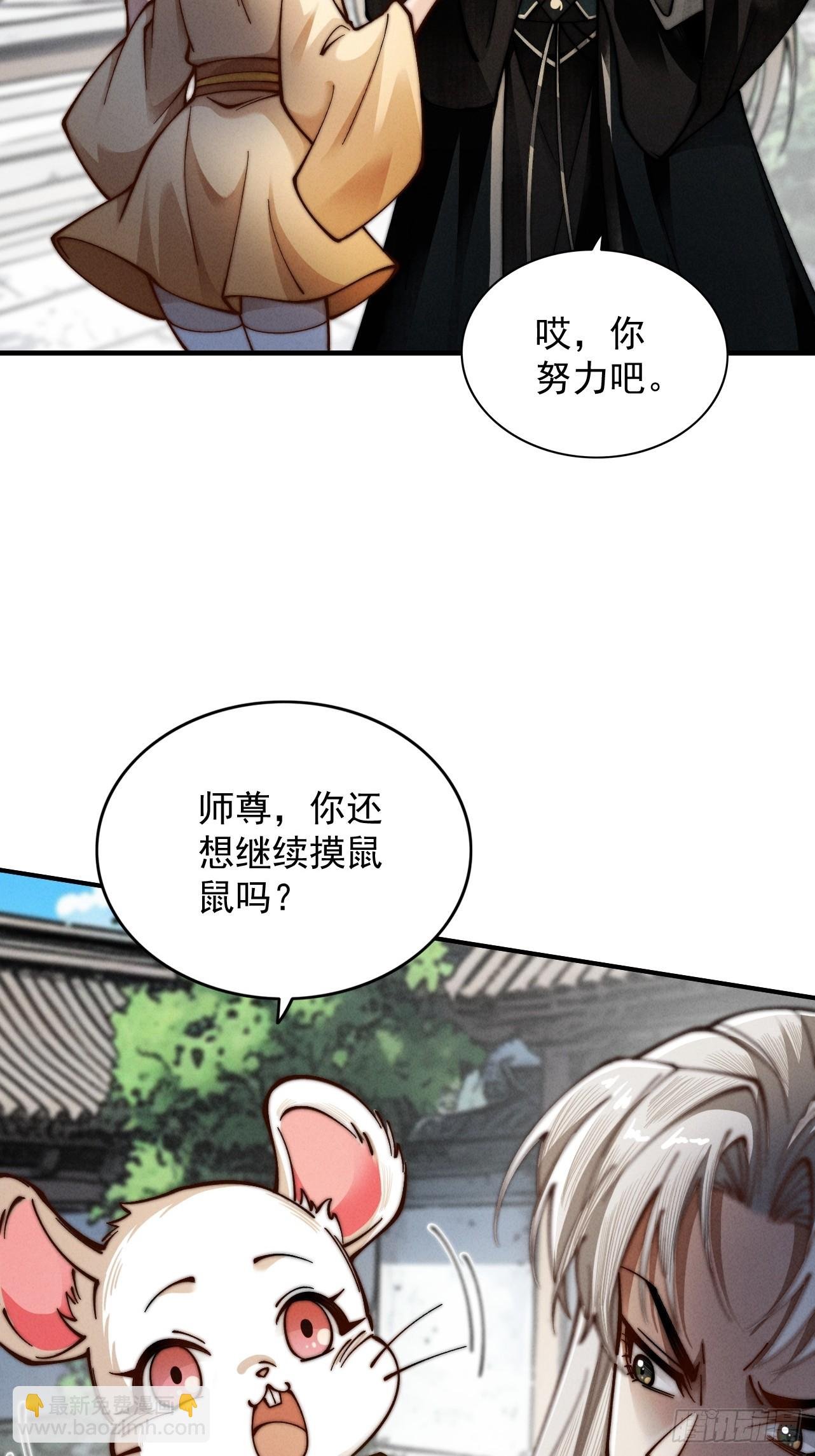 第21话 我的修为在叶君临之上