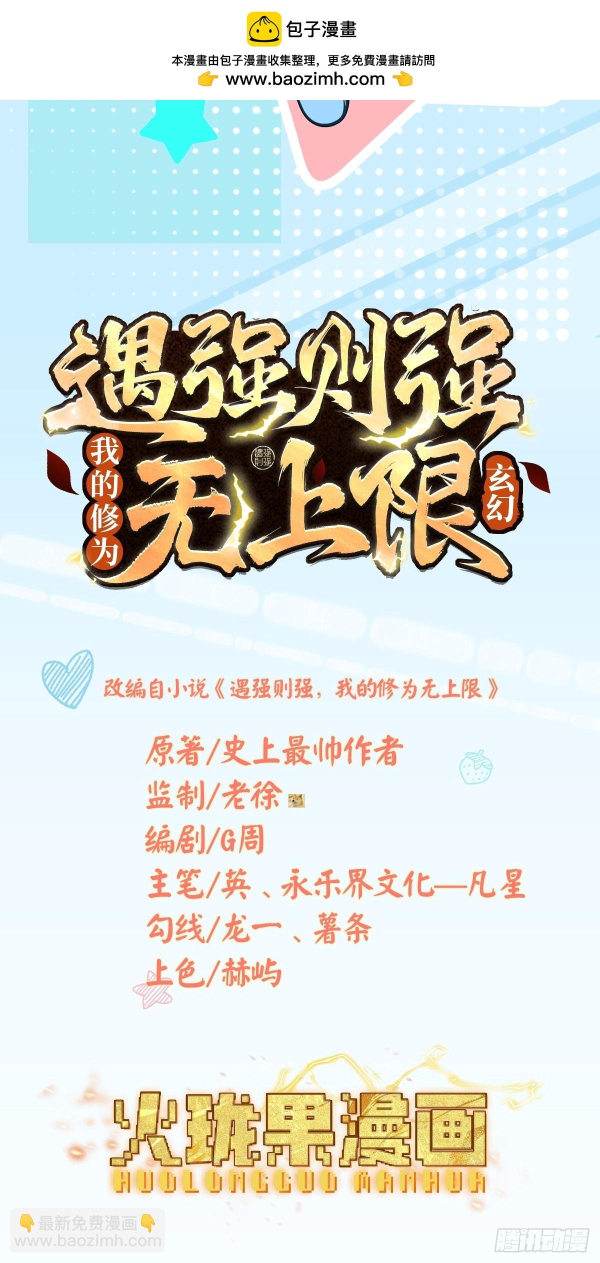第23话 千军烬骨