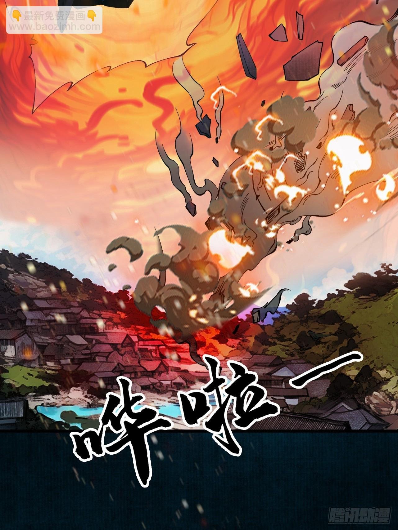 第23话 千军烬骨