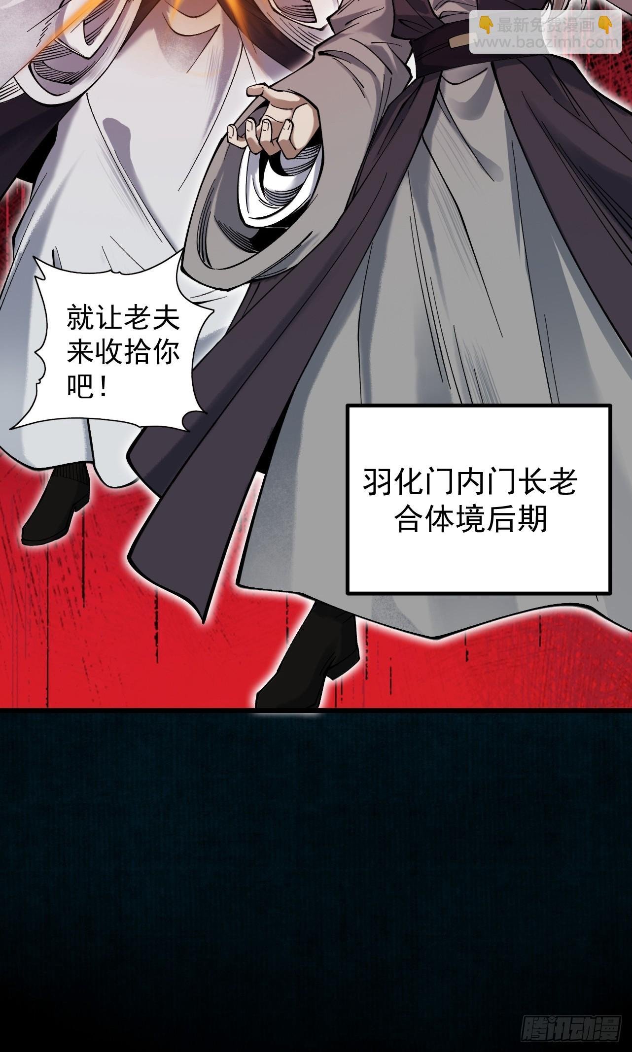 第23话 千军烬骨