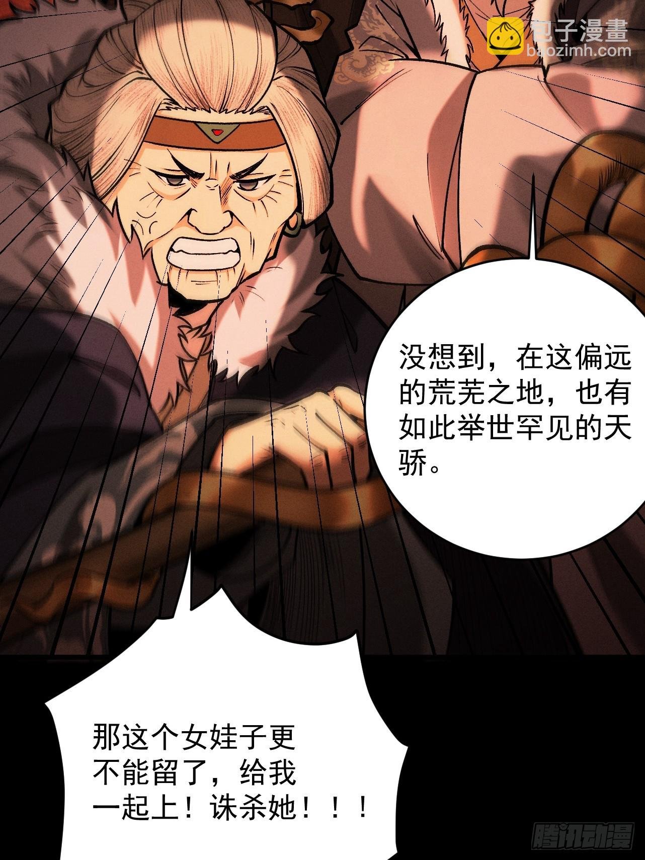 第24话 魔焰噬尊