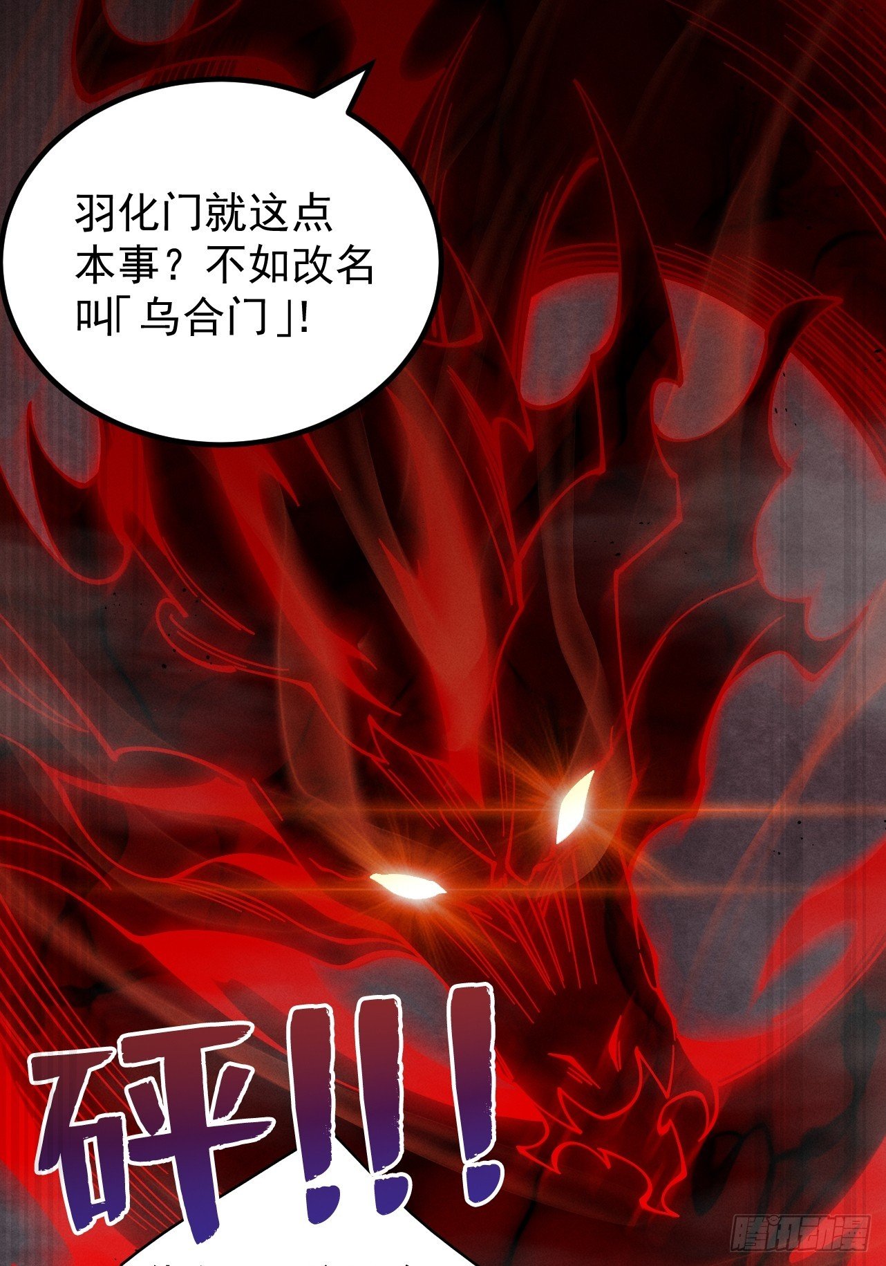 第24话 魔焰噬尊
