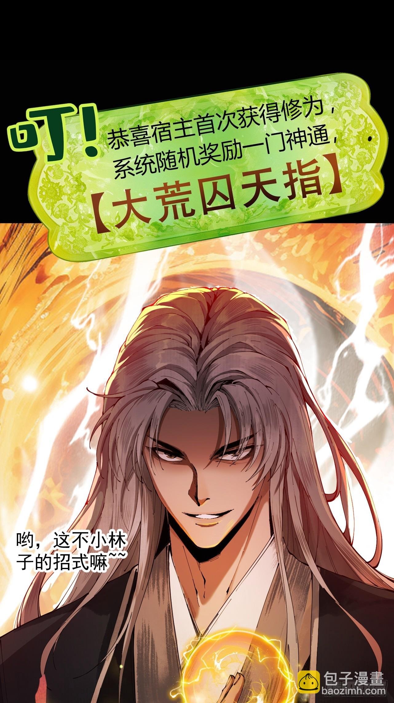 第2话 签到奖励