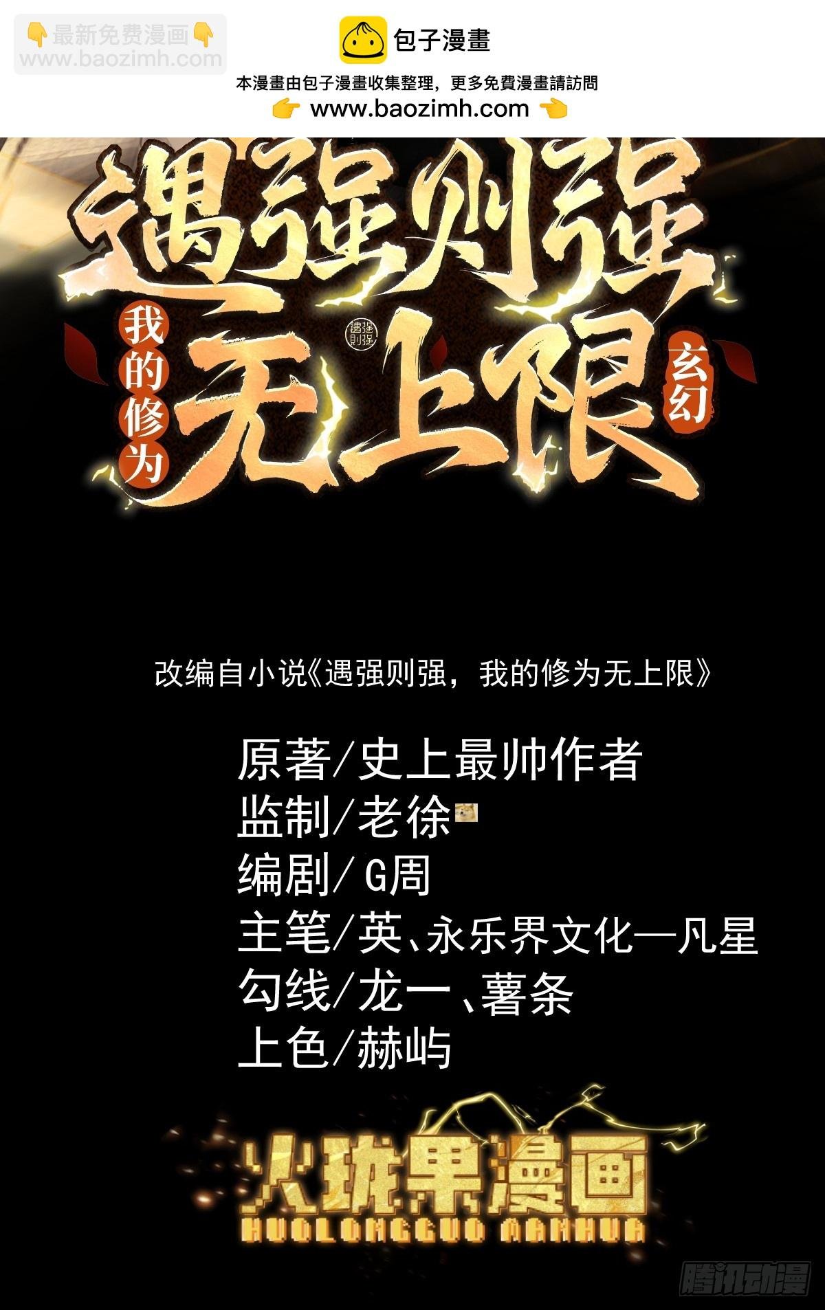 第30话 你在狗叫什么?