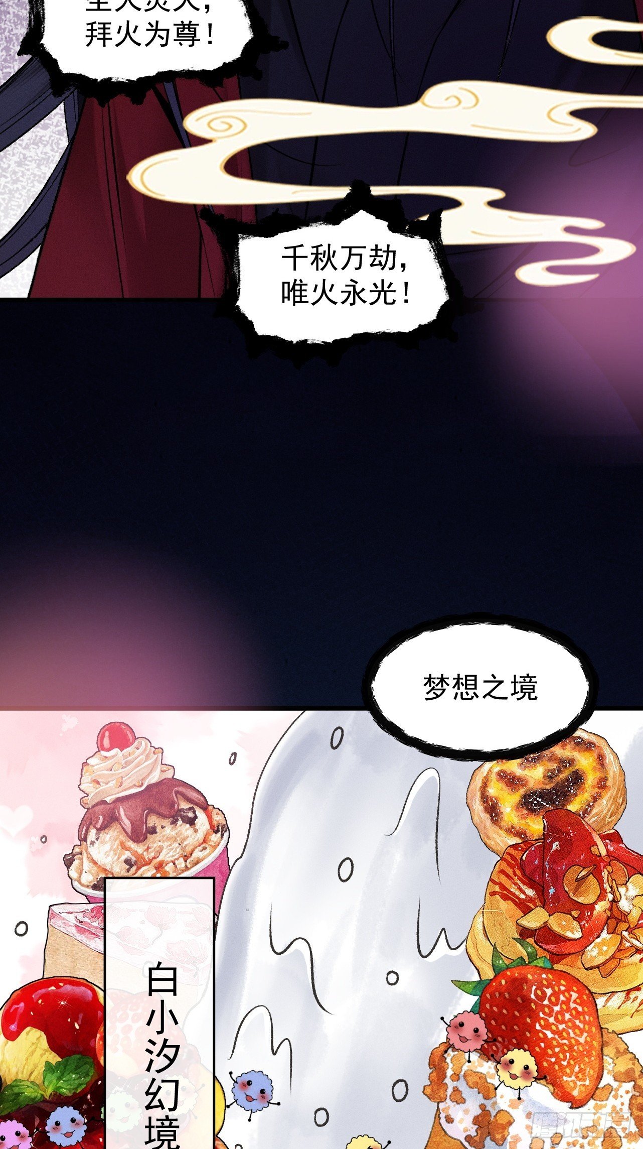 第42话 长笛舞蛇