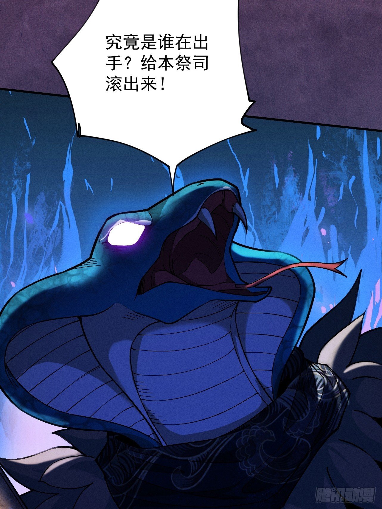 第42话 长笛舞蛇