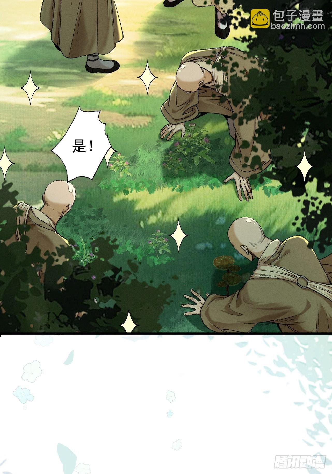 第45话 药陷众生