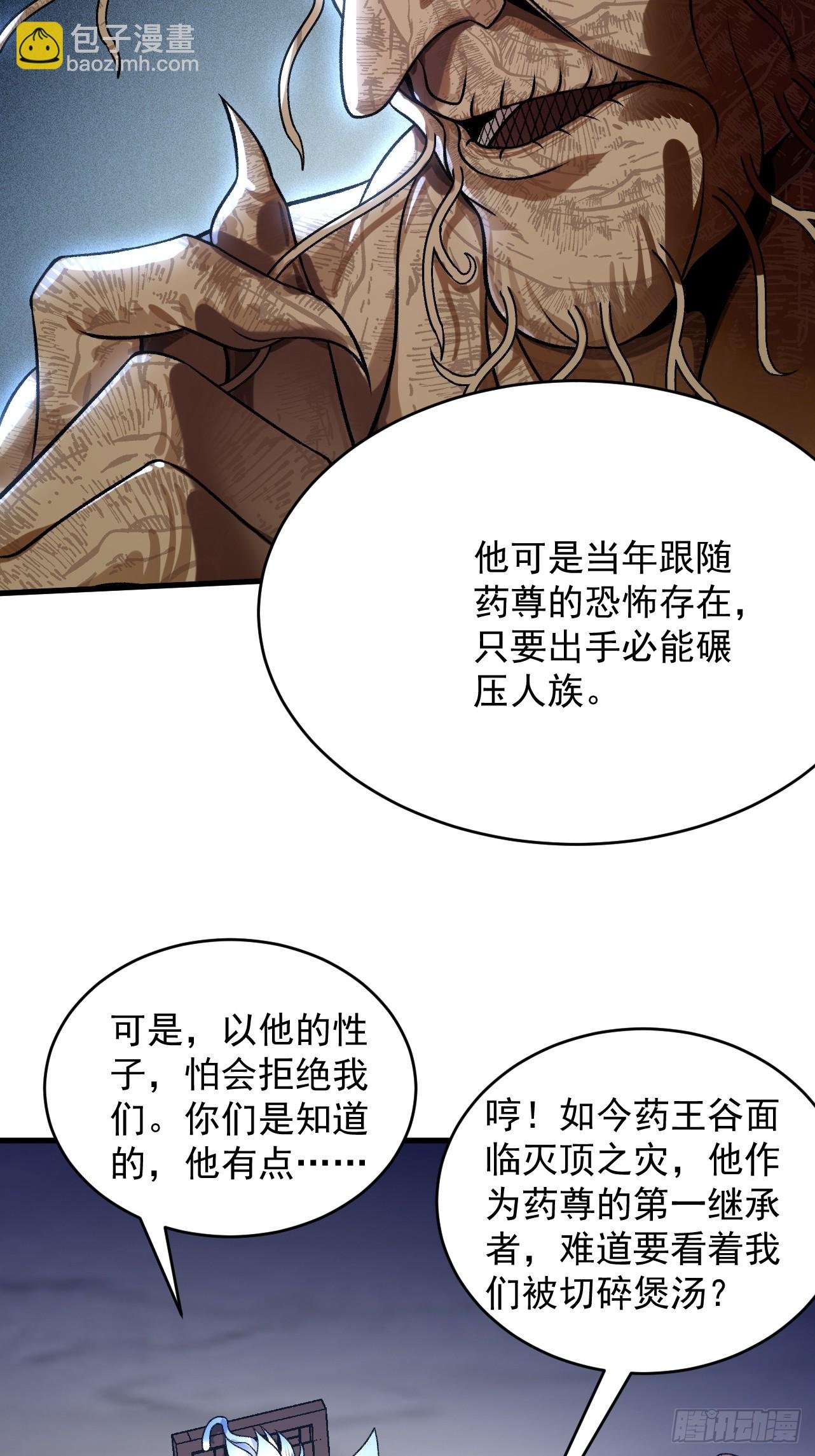 第48话 社恐蘑王