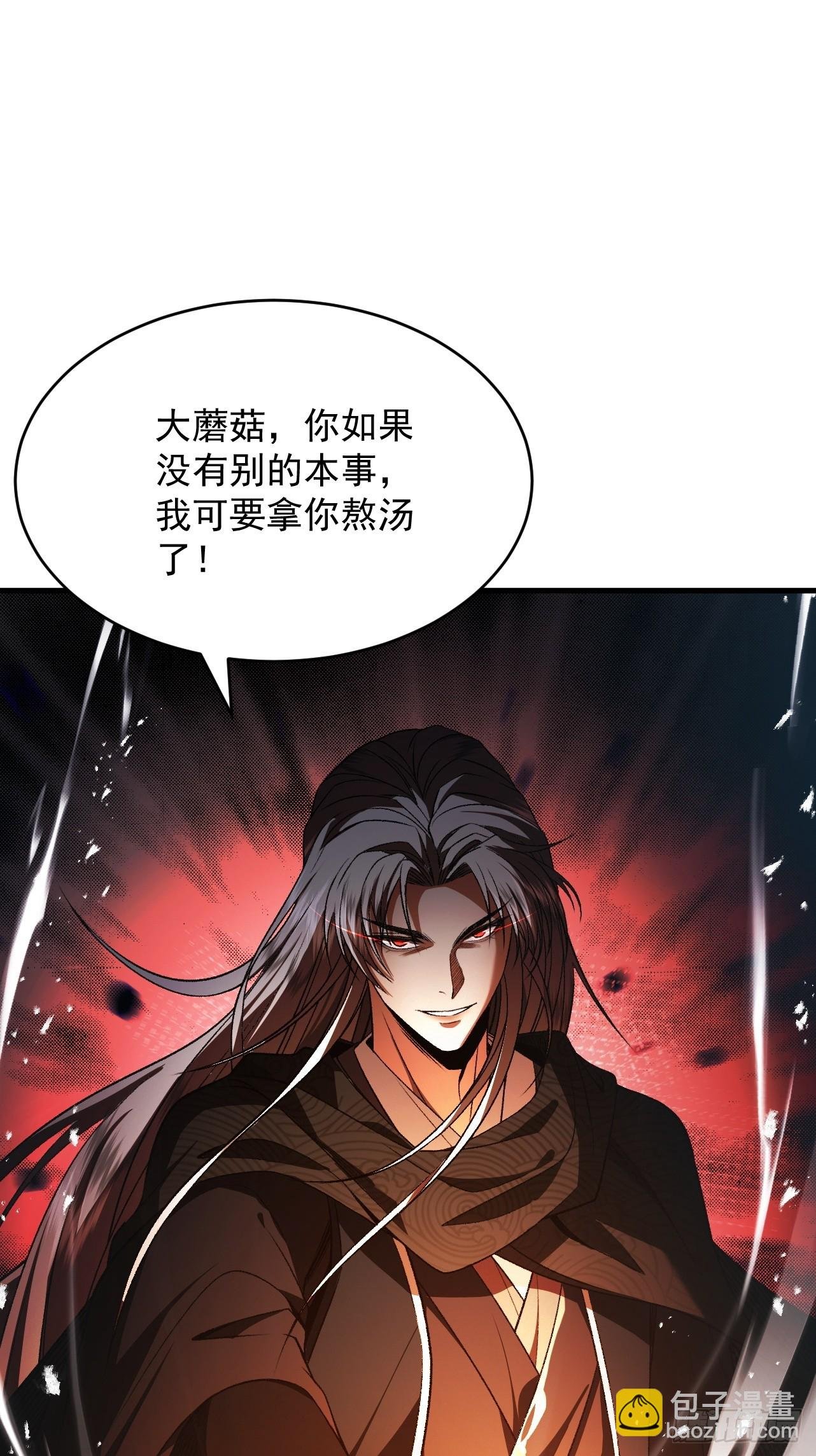 第50话 麒麟药尊