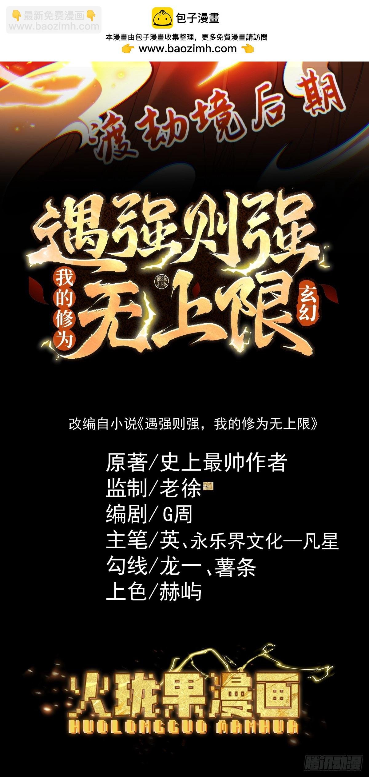 第54话 鲲噬禅孽
