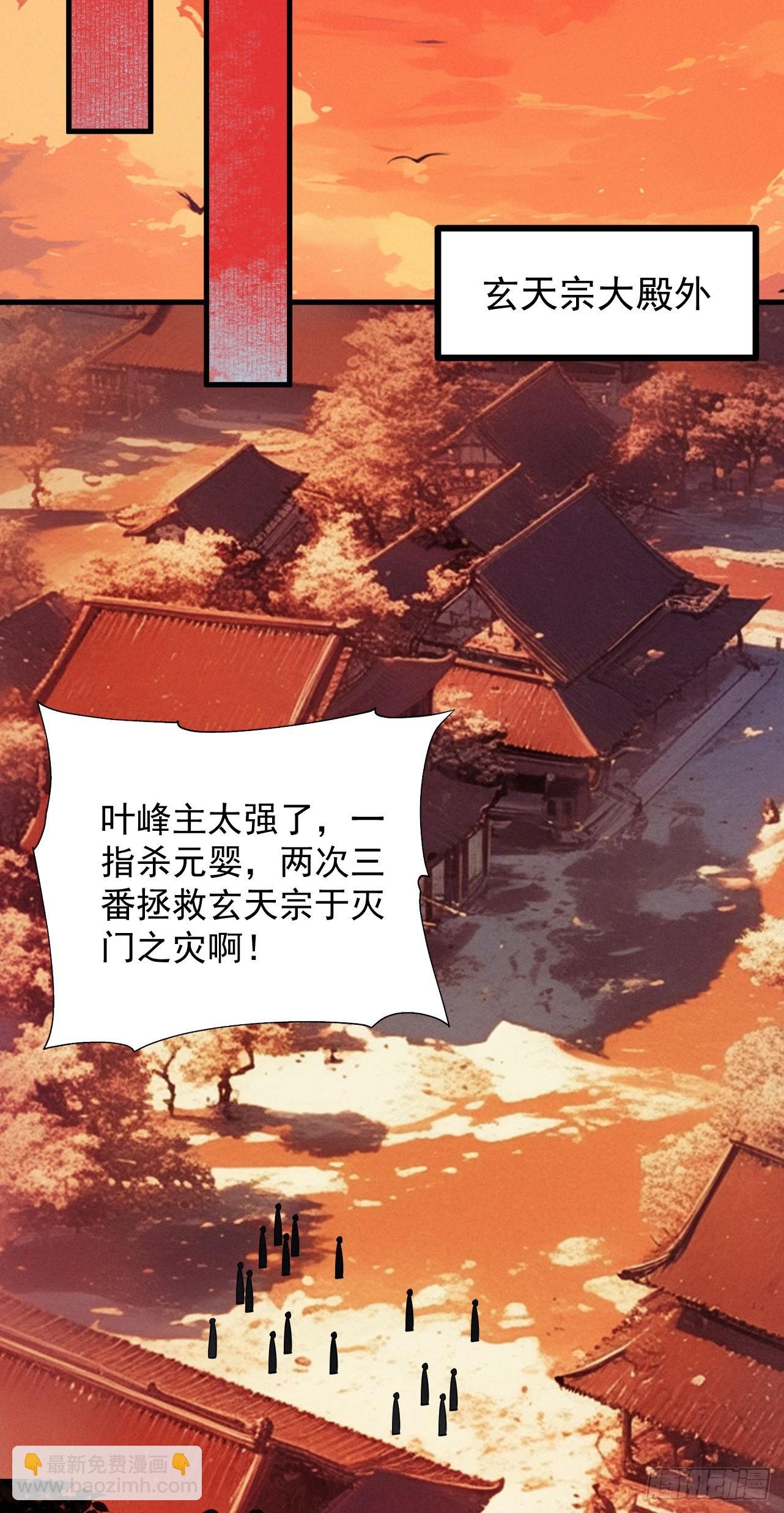 第5话 你也配做我师傅