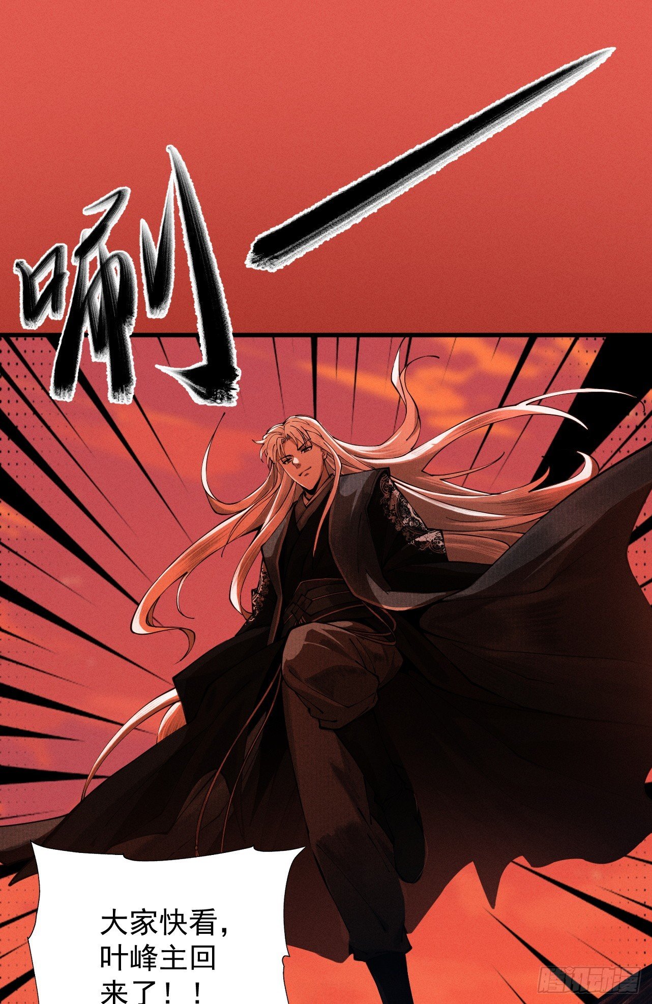 第5话 你也配做我师傅