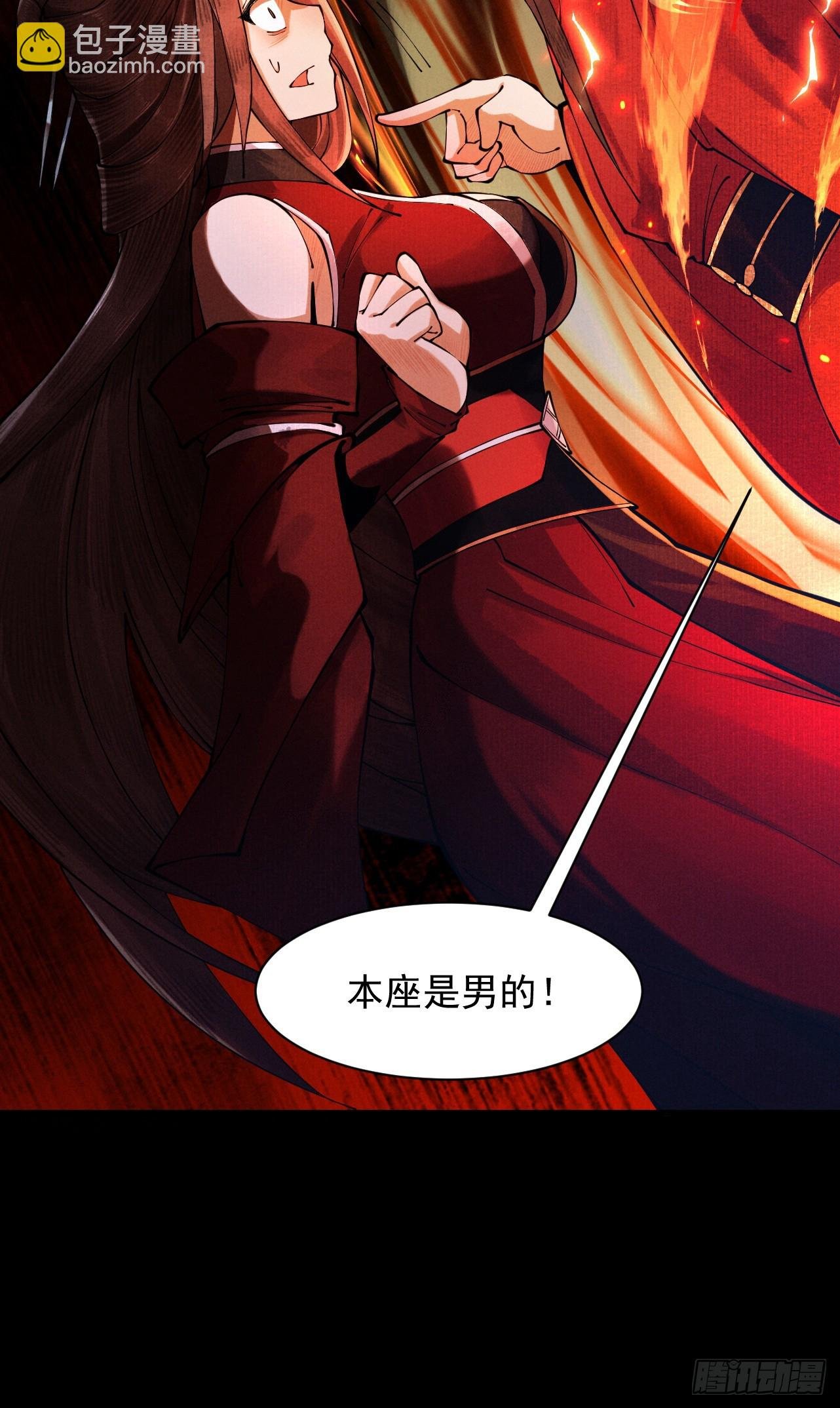 第5话 你也配做我师傅