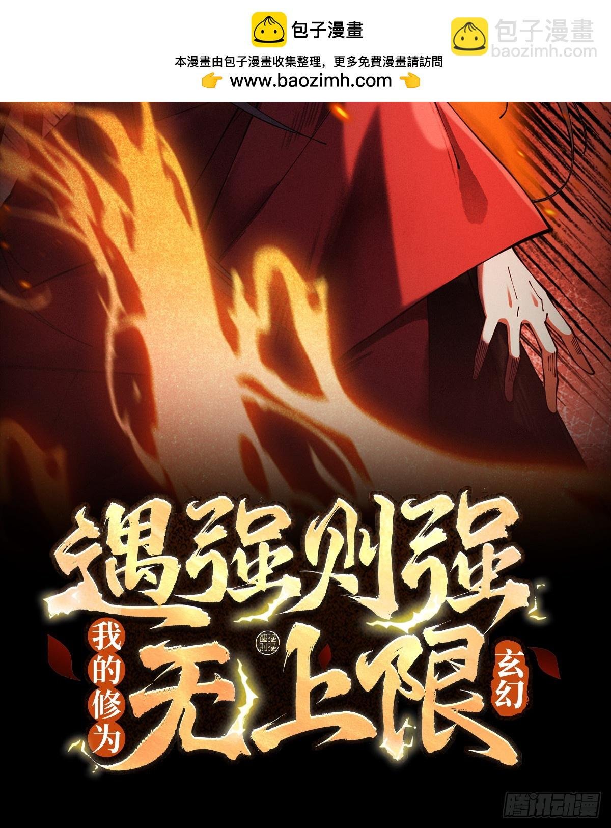 第6话 冲师逆徒