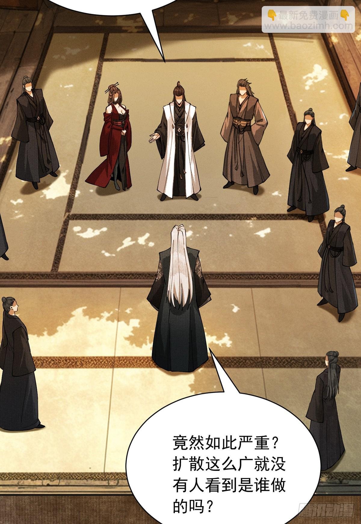 第6话 冲师逆徒