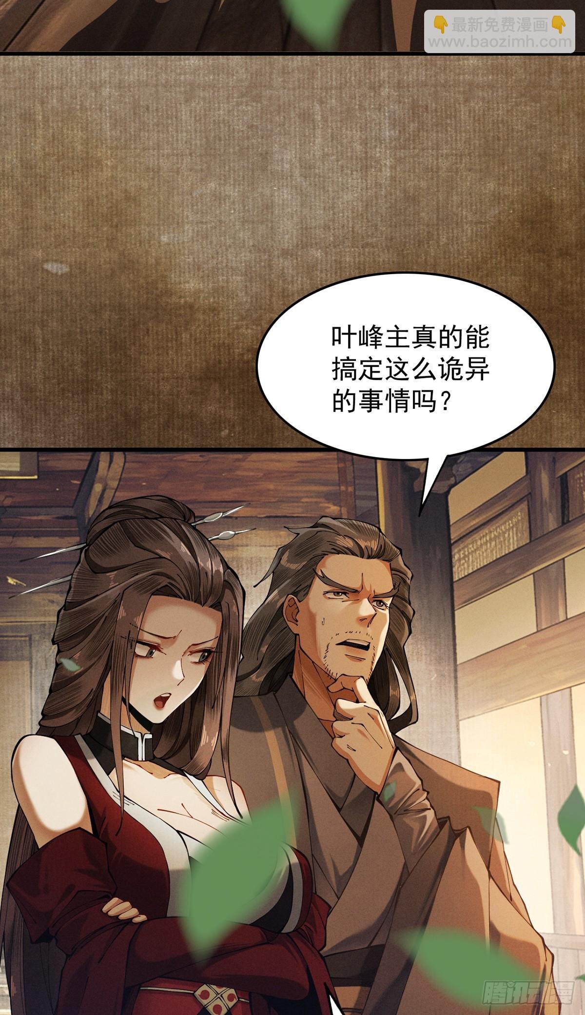 第6话 冲师逆徒