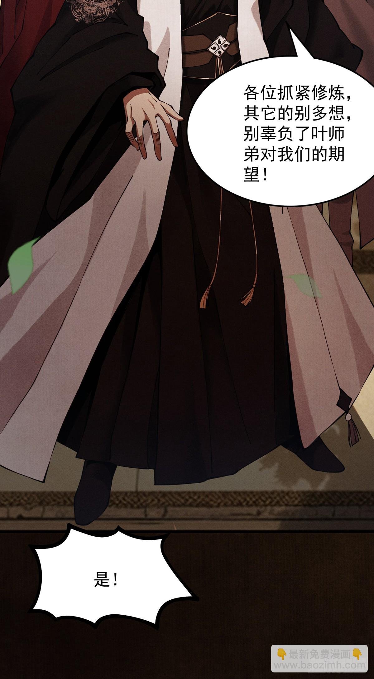 第6话 冲师逆徒