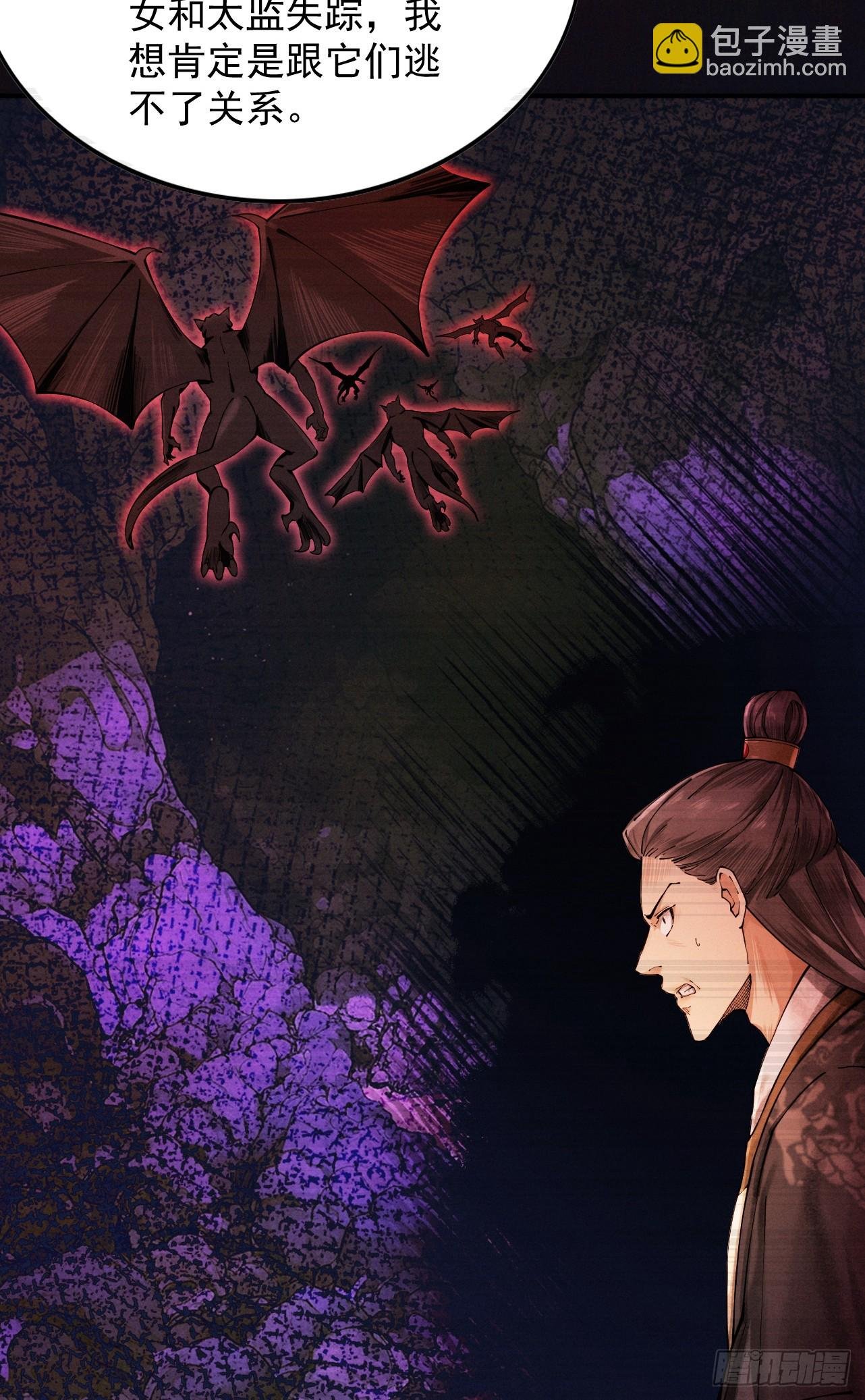 第7话 血魔再现
