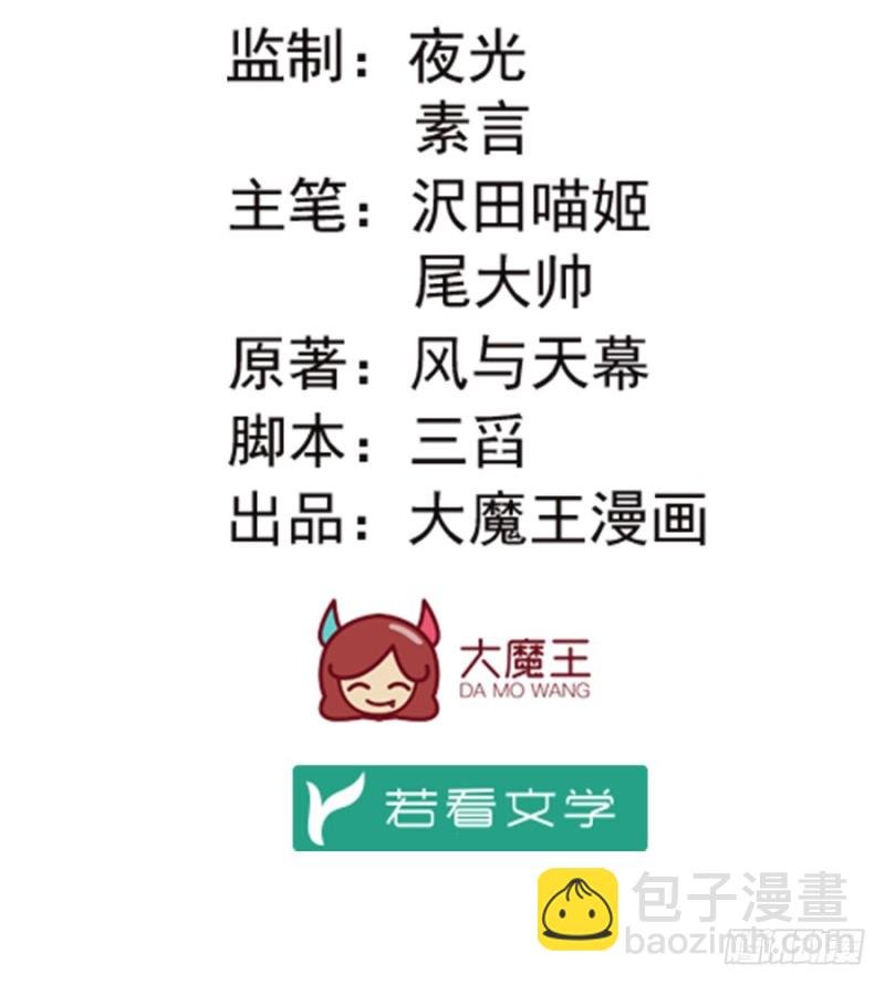 第103话 遇到克星了