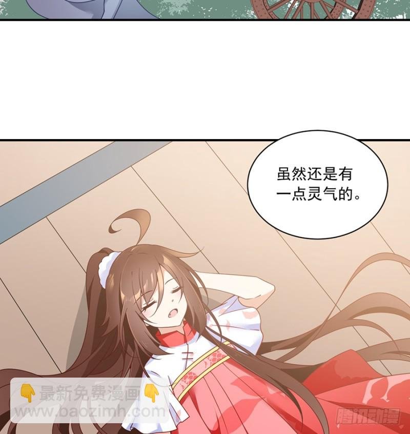 第103话 遇到克星了
