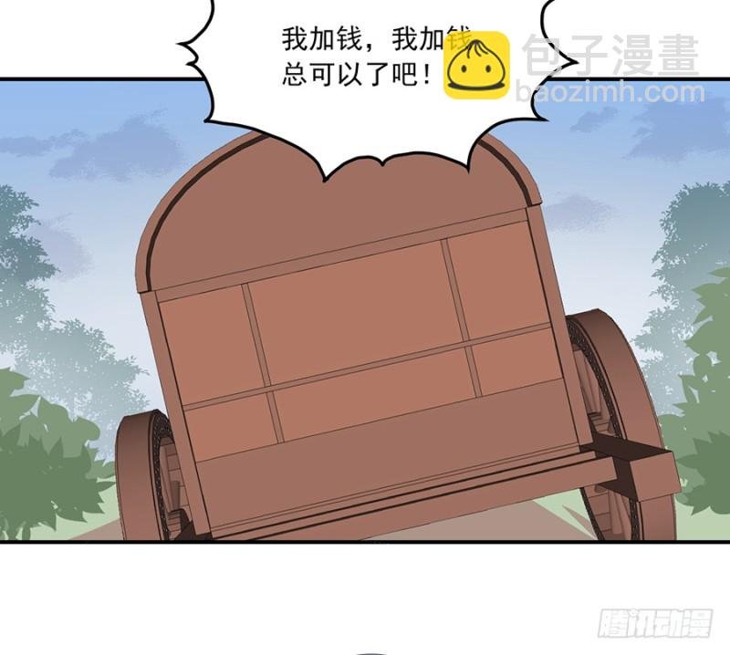 第103话 遇到克星了