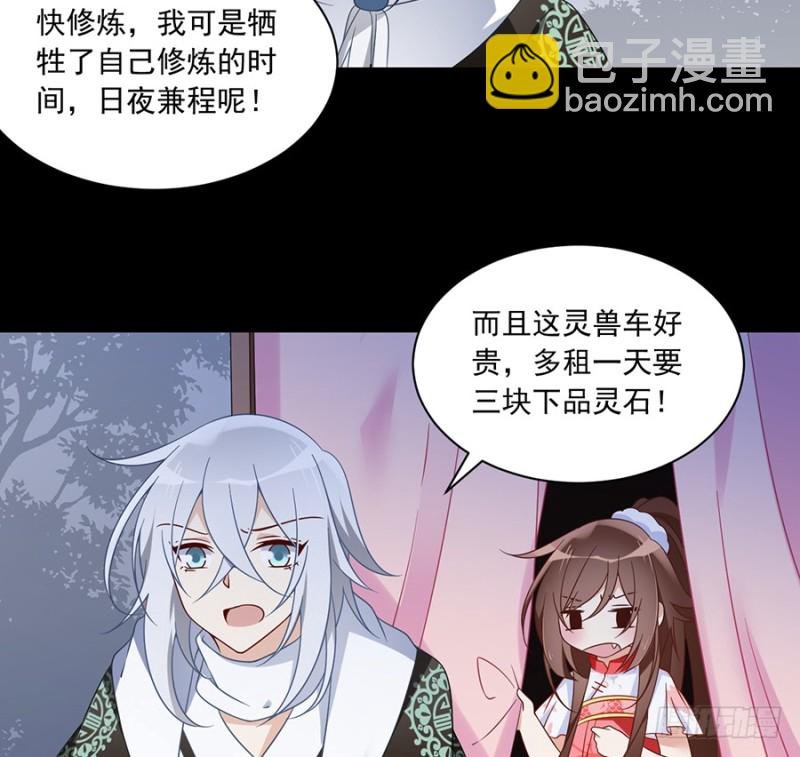第103话 遇到克星了