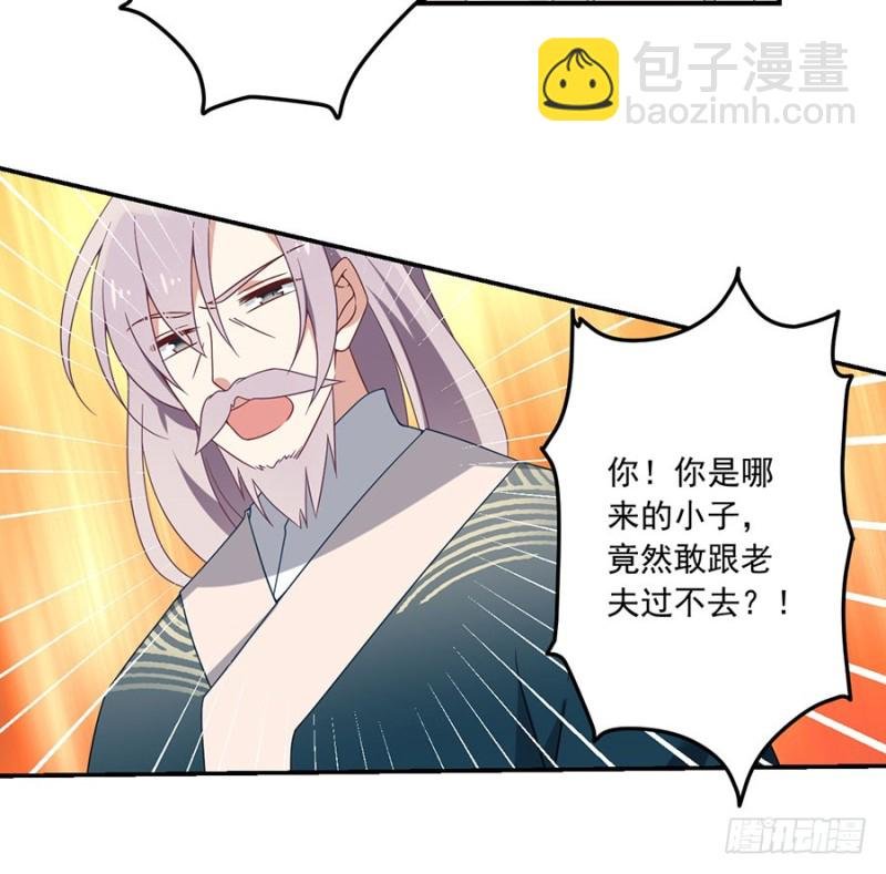 第111话 拍卖再生丹
