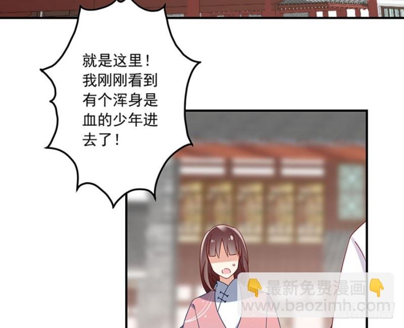 第113话 我的人谁敢动他！