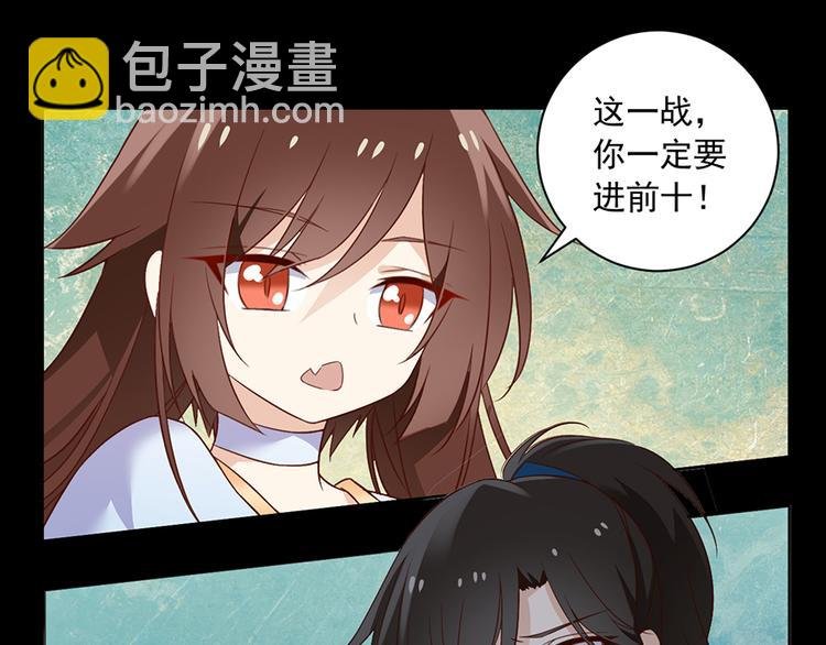 第11话 万年灵髓