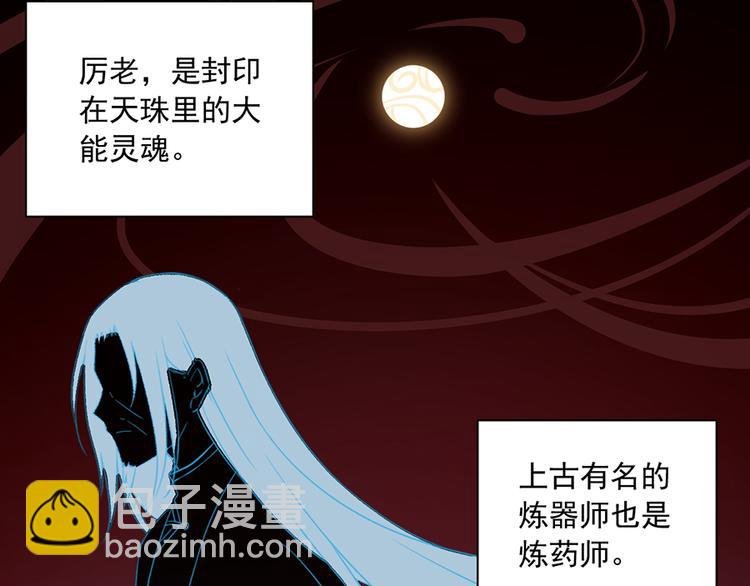 第11话 万年灵髓