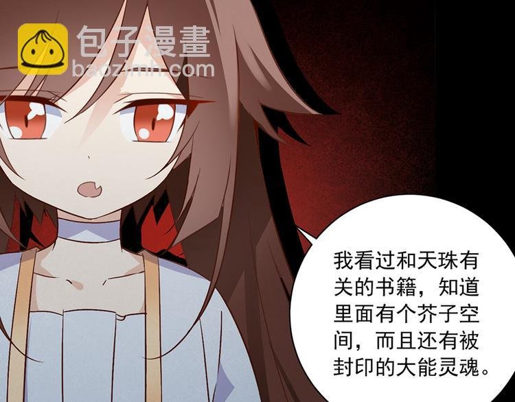 第11话 万年灵髓