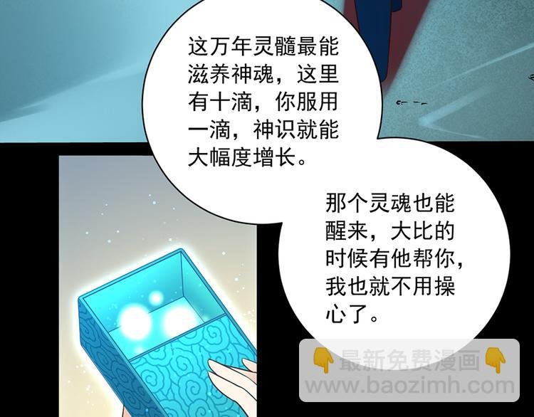 第11话 万年灵髓