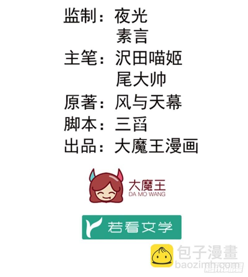 第173话 嗜血枯木